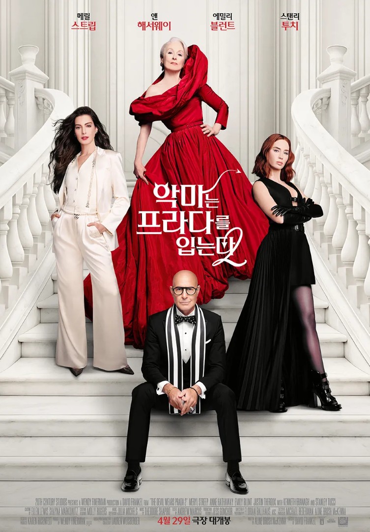 악마는 프라다를 입는다2